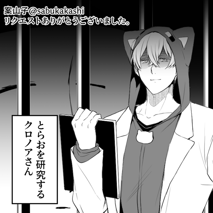 新アイコン 初グッズおめでとうございます 速攻でポチりました お知らせ動画なの 案山子の漫画