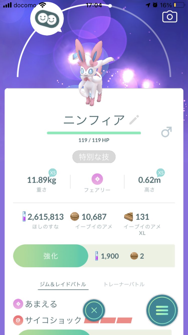 サイコショック Twitter Search Twitter