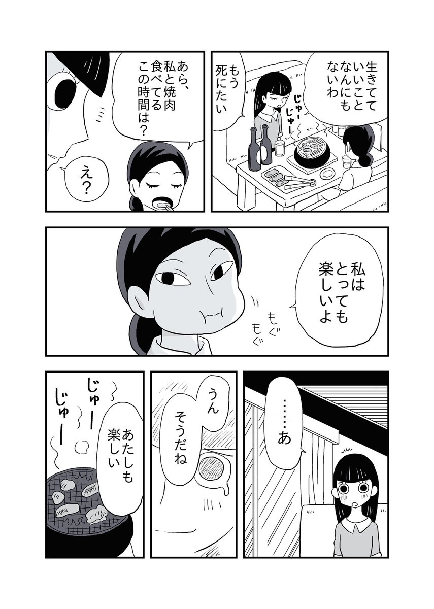 楽しい時間 