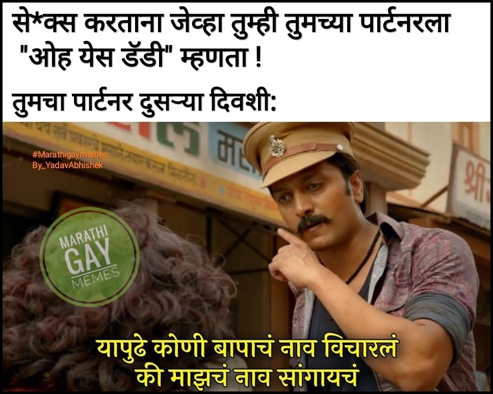 marathishots's tweet photo. Who's your Daddy?😉😉

#मराठीशॉट्स 
#मराठीगेमीम्स
#मराठी #मराठीजोक्स #मराठीमुलगा
#gaylovers #Marathigay 
#marathigaymemes #marathimulga 
#marathishots 
#gaymemes #boy #Marathigaysex 
#marathistories #gaymarathi
#marathigaystories 
#marathigaylove 
#gaylove 
#Lgbtqmemes 
#gaymemes https://t.co/Gtr160AtzF