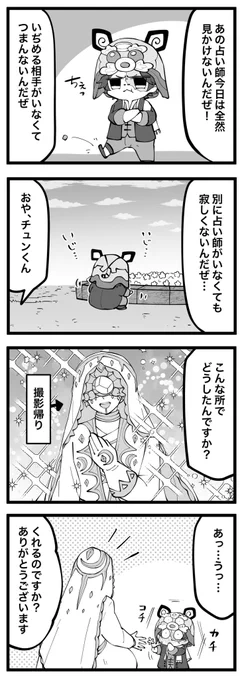 イライさんの事を泣かせたくて仕方ない極悪非道ドS探鉱者(探占)③
yunilifさんからのリクエスト「ドSチュンと月相」です!この月相ちゃんは月相の衣装着たいつもの占い師君(?)です。 