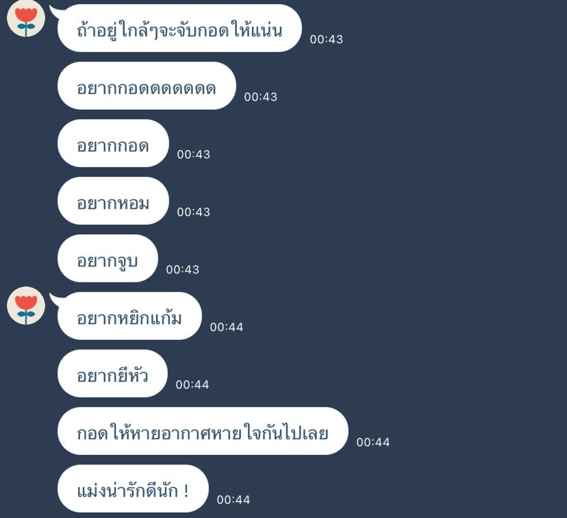 ชอบจริงคนคลั่งรัก <3