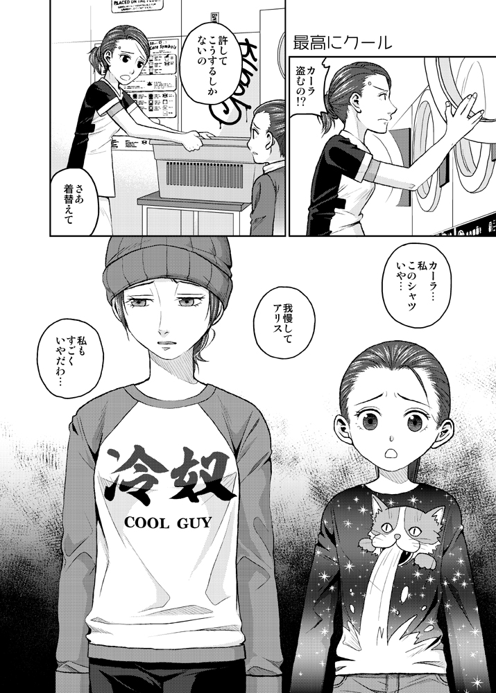 デトロイトビカムヒューマン のイラスト マンガ作品 111 件 Twoucan