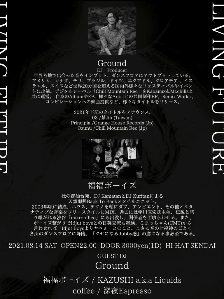 本日は南米からも人気の高いプロデューサー<a href="/MTchill_ground/">Ground</a> が登場。
TT
22:00 福福ボーイズ
23:00 KAZUSHI
25:00福福ボーイズ
26:30 Ground

本日もお立ち寄りお待ちしてます🍺