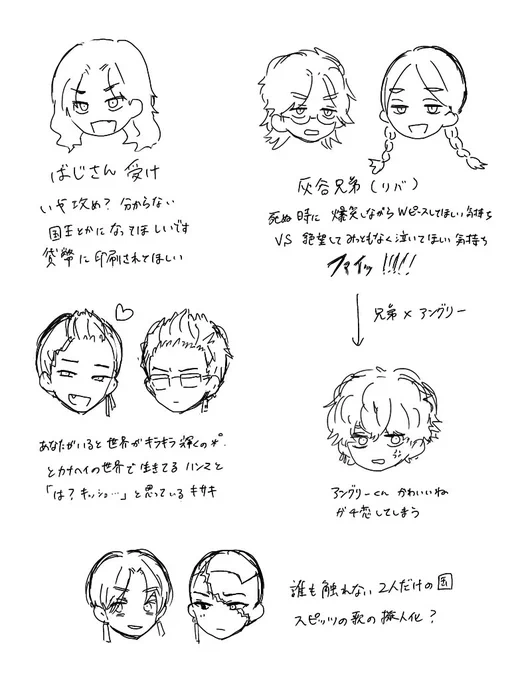 🎍受け以外の好きなcpです みんな可愛くて困ります 