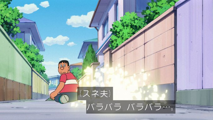 嘲笑のひよこ すすきさん がハッシュタグ ドラえもん をつけたツイート一覧 4 Whotwi グラフィカルtwitter分析