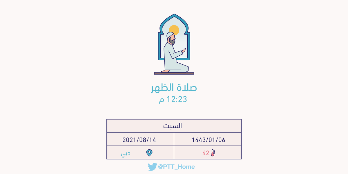اذان الفجر في دبي الان