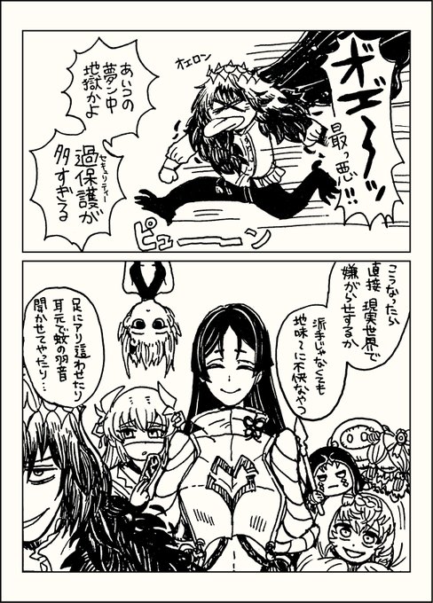 寝ても覚めても… 