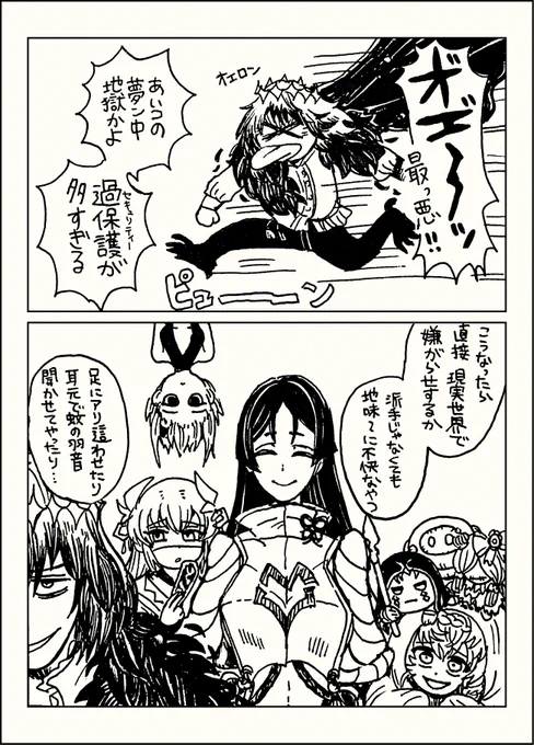 寝ても覚めても… 