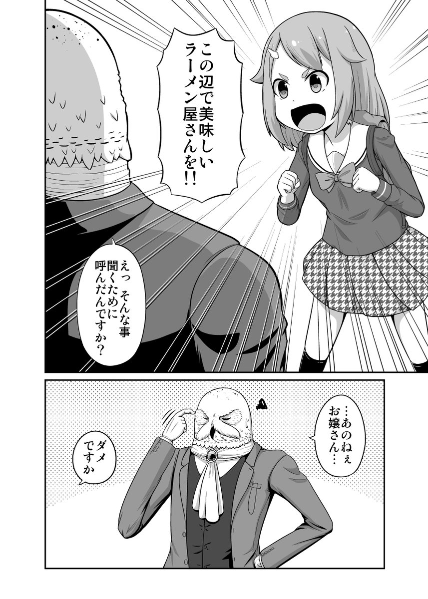 Hey!イリス!(対価を払えば疑問に答えてくれる悪魔)(再) 