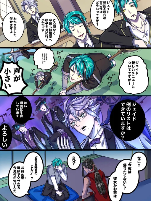 話が噛み合ってない
三徹目の🐙と🐬

怯える🦈 
