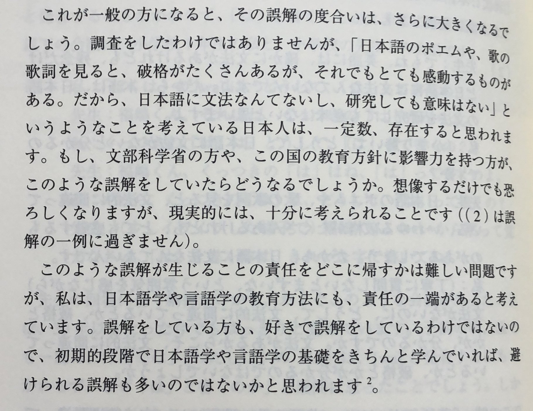 ぶんぽう 小西いずみ先生 赴任時の戸惑い 写真参照 P 155 質疑の冒頭で 発表お疲れ様でした と言わない P 167 これは笑った たしかに T Co 56mppuuj7z Twitter