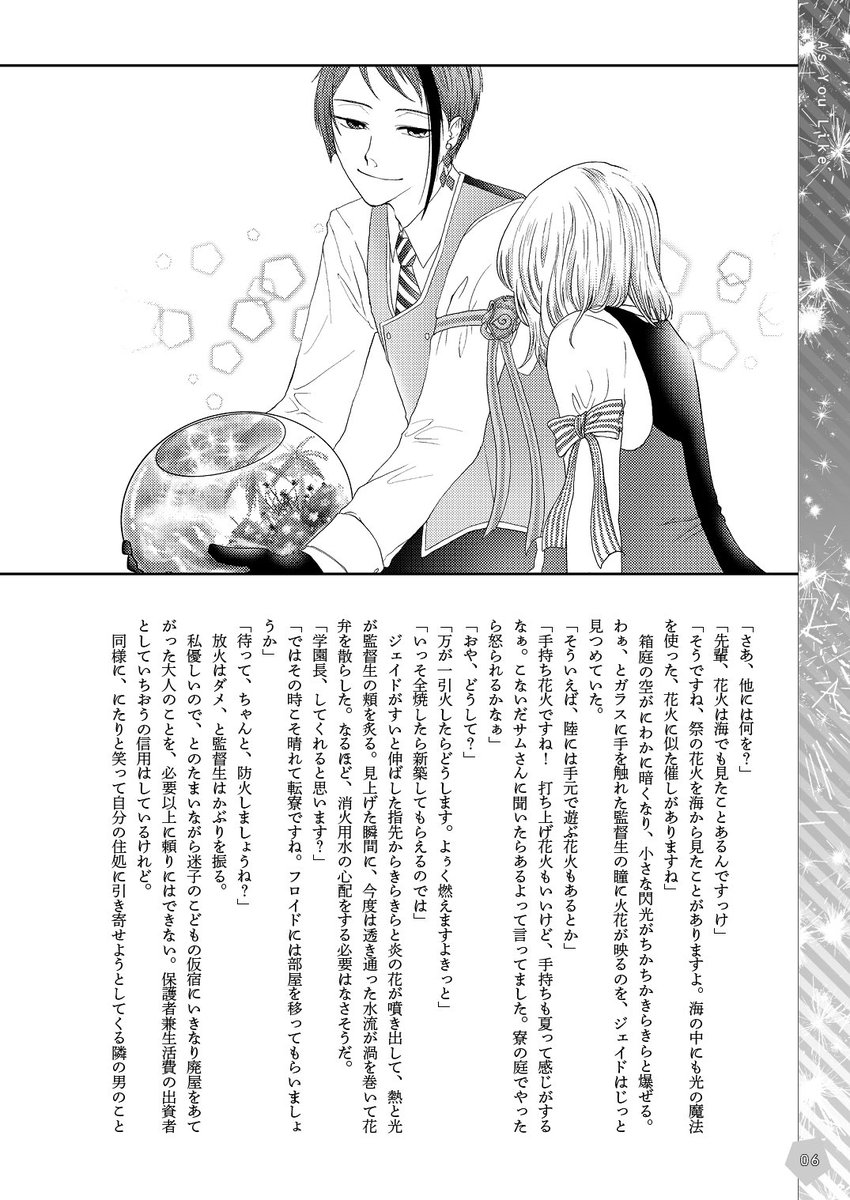 【新刊②】(画像はリチカ分のサンプル)
野路さん(@glwhtwst )とのジェ監♀合同誌です。B5本文36p/通販価格600円
私は裏表紙&全肯定ジェに不安になる監の花火の夜の話を書きました。
開場後(22:10~)野路さんのBOOTHにて頒布しますが、弊スペからもリンク貼りますのでどちらから飛んでも🙌 