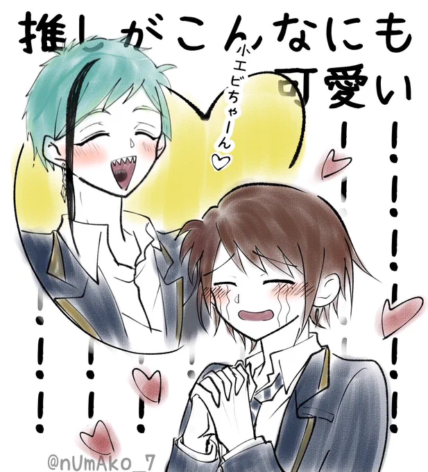 フロイドの顔面爆推しの監督生 