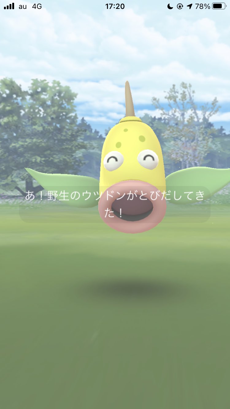 ドラ いろんなゲームハマり中 なんかポケモンgo一部のポケモン笑ったりしとる ウツドン激カワ ポケモンgo T Co Dqadrywwjh Twitter