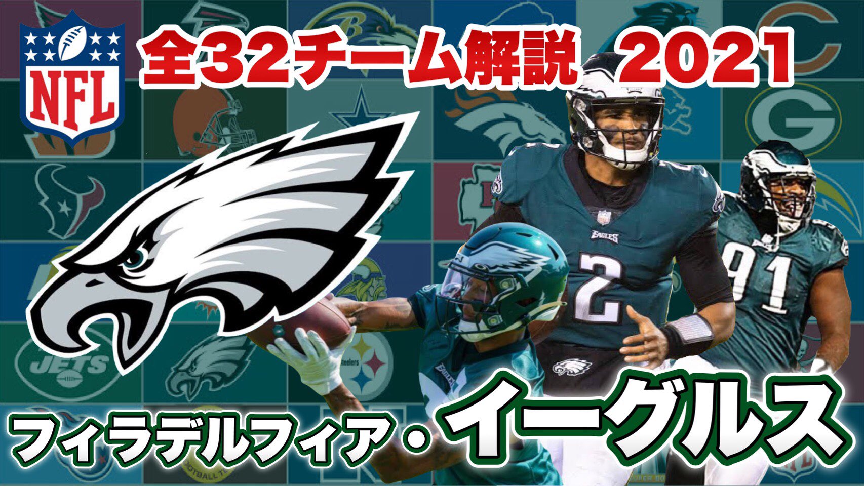 超話題新作 Nflミニヘルメット 全チーム アメリカンフットボール Labelians Fr