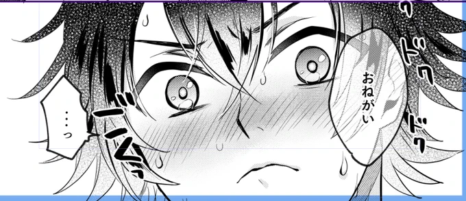 これはお願いされてドキドキしているすいしんしくん 