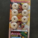意味不明で理解不能？フエラムネに付いている謎のおもちゃ!