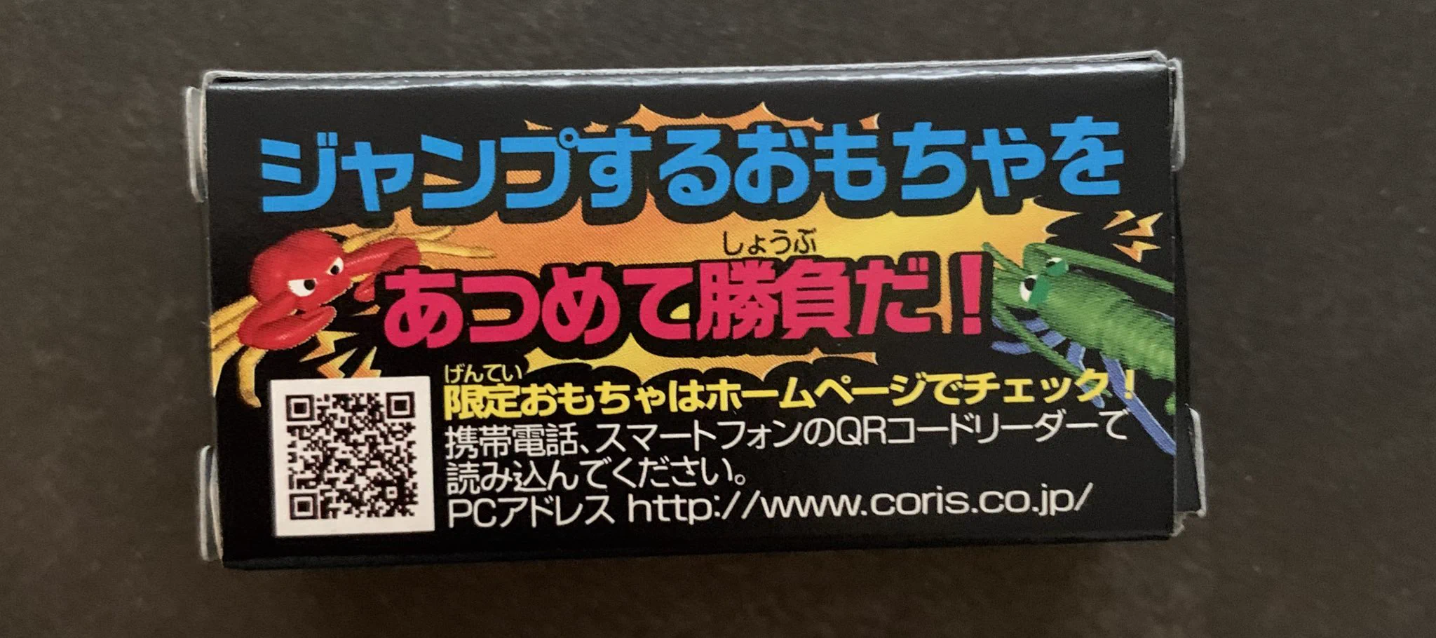 意味不明で理解不能？フエラムネに付いている謎のおもちゃwww