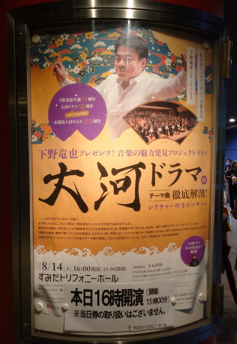 ななふる 麒麟op 大河ドラマテーマ曲コンサート 生オケ聴いてきました ジョン グラム氏からのメッセージが読み上げられたり 大きなスクリーンで十兵衛のスチール見れたりして胸アツ はー 今度は麒麟単独の演奏会 やってくれないかなぁ 大河 ななふる 麒麟op 大河ドラマテーマ曲コンサート 生オケ聴いてきました ジョン グラム氏からのメッセージが読み上げられたり 大きなスクリーンで十兵衛のスチール見れたりして胸アツ はー 今度は麒麟単独の演奏会 やってくれないかなぁ 大河