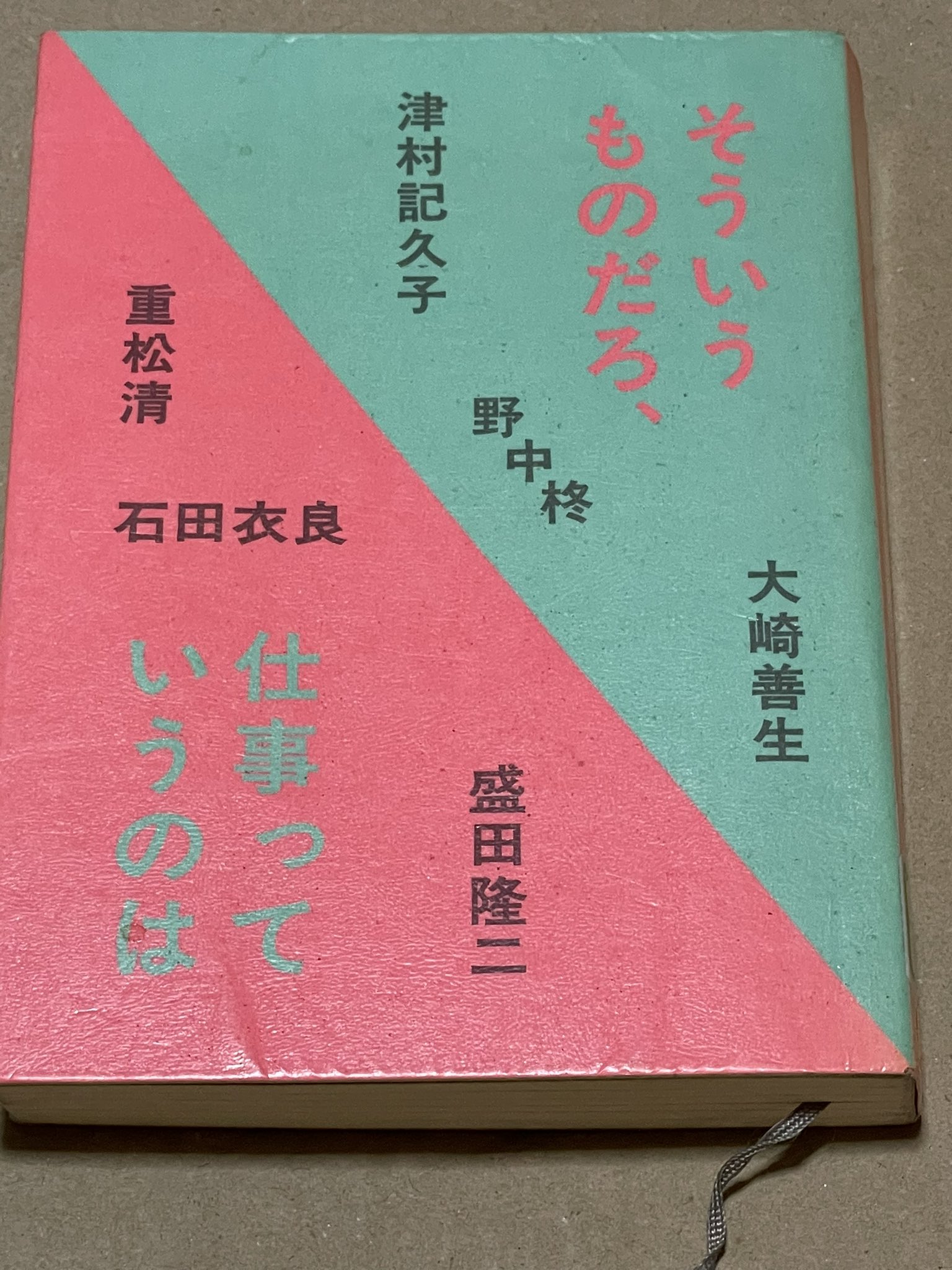 盛田隆二 Cerca Del Twitter Twitter