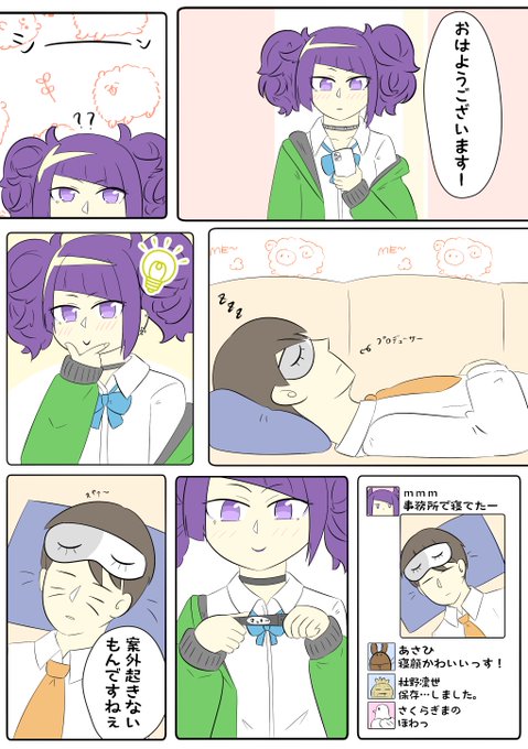 摩美々のイタズラ 