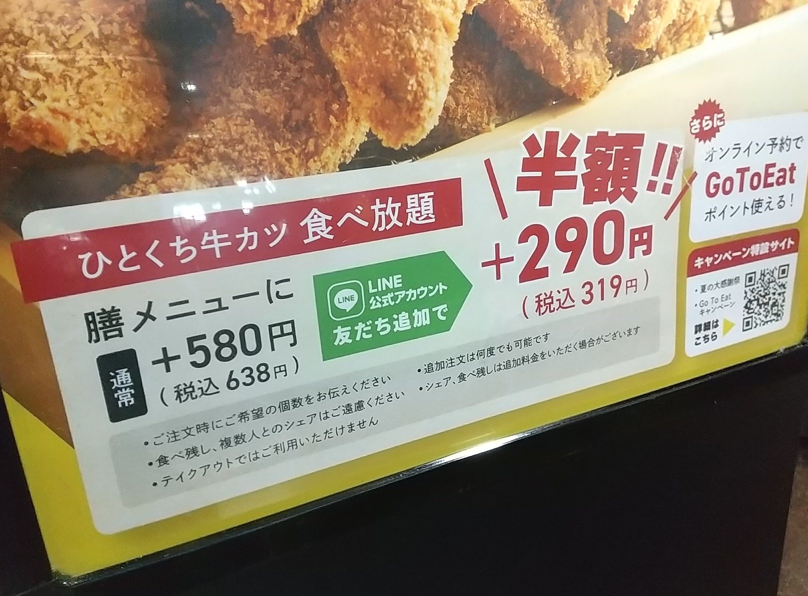 神戸 まちガイド 神戸学マイスター On Twitter 牛カツ食べ放題 を三宮センタープラザ東館1fの牛カツ専門店 京都勝牛 が展開しているようです Https T Co Q9nstuqhpg Twitter