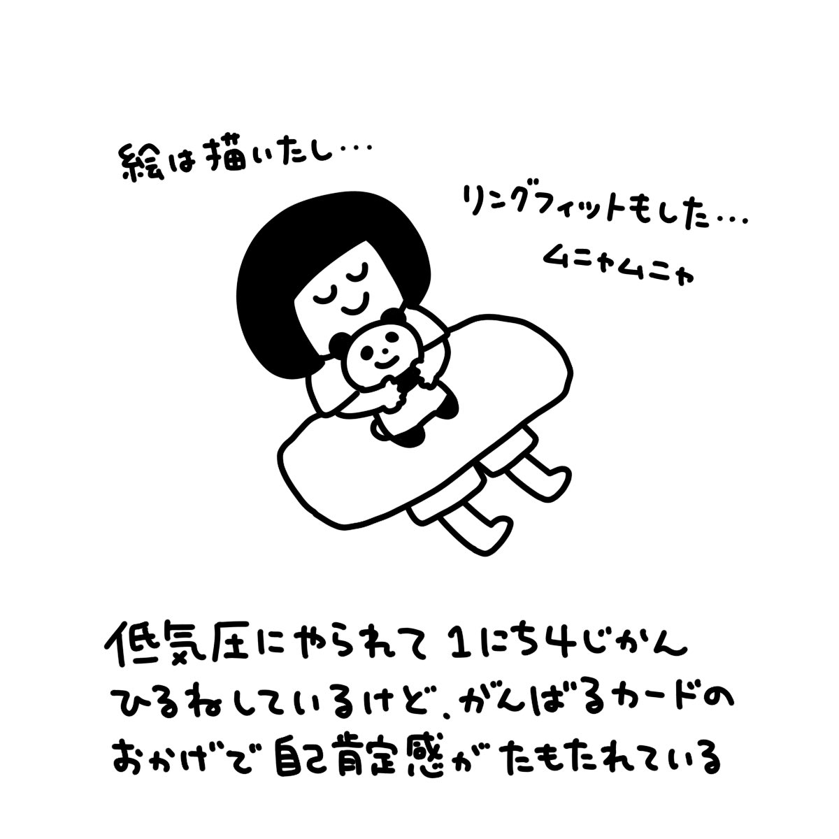 無理しないぞ
#このーみ日記 