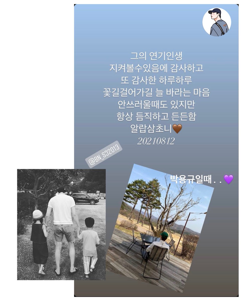 ParkseojunTH's tweet photo. คืนวันที่ 11 ส.ค. ภรรยาของYang Geun-hwan (ceo ของ Awesome Ent.)ได้โพส IG story ด้วยภาพจากด้านหลังของพัคซอจุนพร้อมบรรยายว่า 

“รู้สึกขอบคุณที่ฉันเห็นชีวิตการแสดงของเขา และในใจของฉันหวังเสมอว่าเขาจะเดินบนเส้นทางดอกไม้ บางครั้งฉันรู้สึกสงสารเขา แต่เขาเป็นคนที่ไว้ใจได้และเข้มแข็งเสมอ https://t.co/pxSG3UkODk