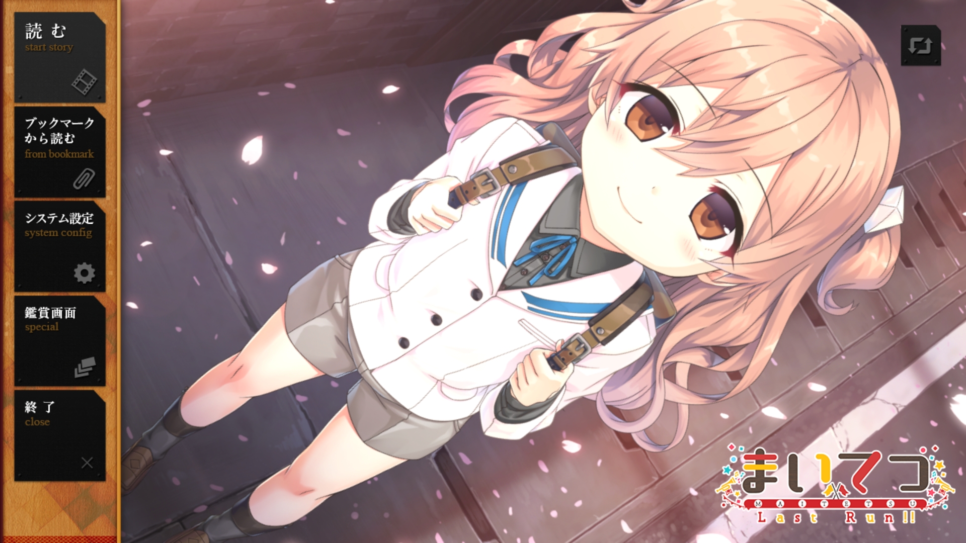 ハチロク＆オリヴィ 「まいてつ Last Run !!」 まいてつ Last Run!!「ハチロクアフター(実質オリヴィ√)」の