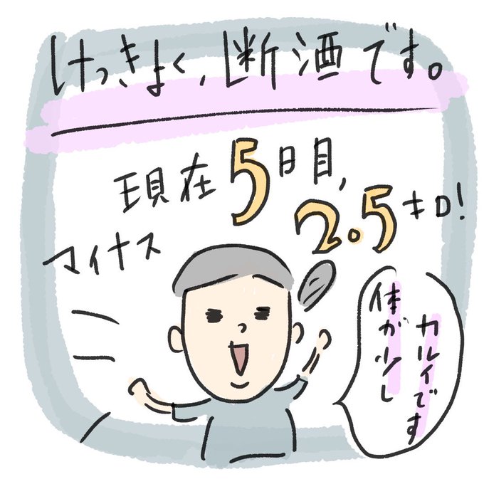 禁酒のtwitterイラスト検索結果 古い順 禁酒のtwitterイラスト検索結果 古い順