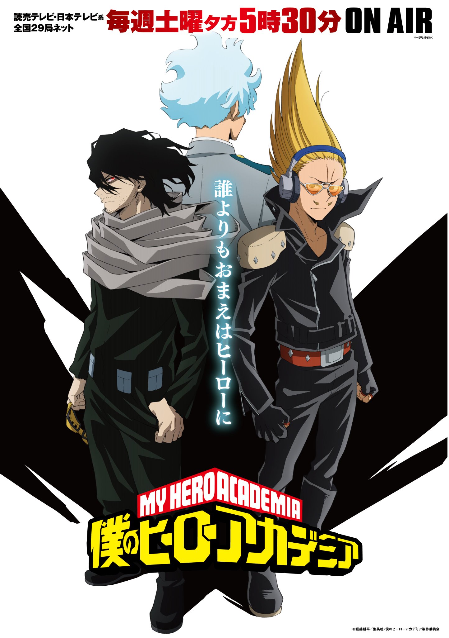 僕のヒーローアカデミア ヒロアカ アニメ公式 僕のヒーローアカデミア ヒロアカ 5期第19話 誰よりもおまえはヒーローに ご視聴ありがとうございました 相澤とマイク 2人の魂の 魂への叫びでした T Co Wlk4pcosv2 次回8 21 土 放送から