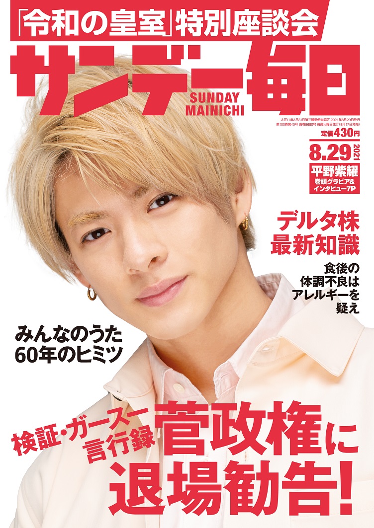 8-sundaym