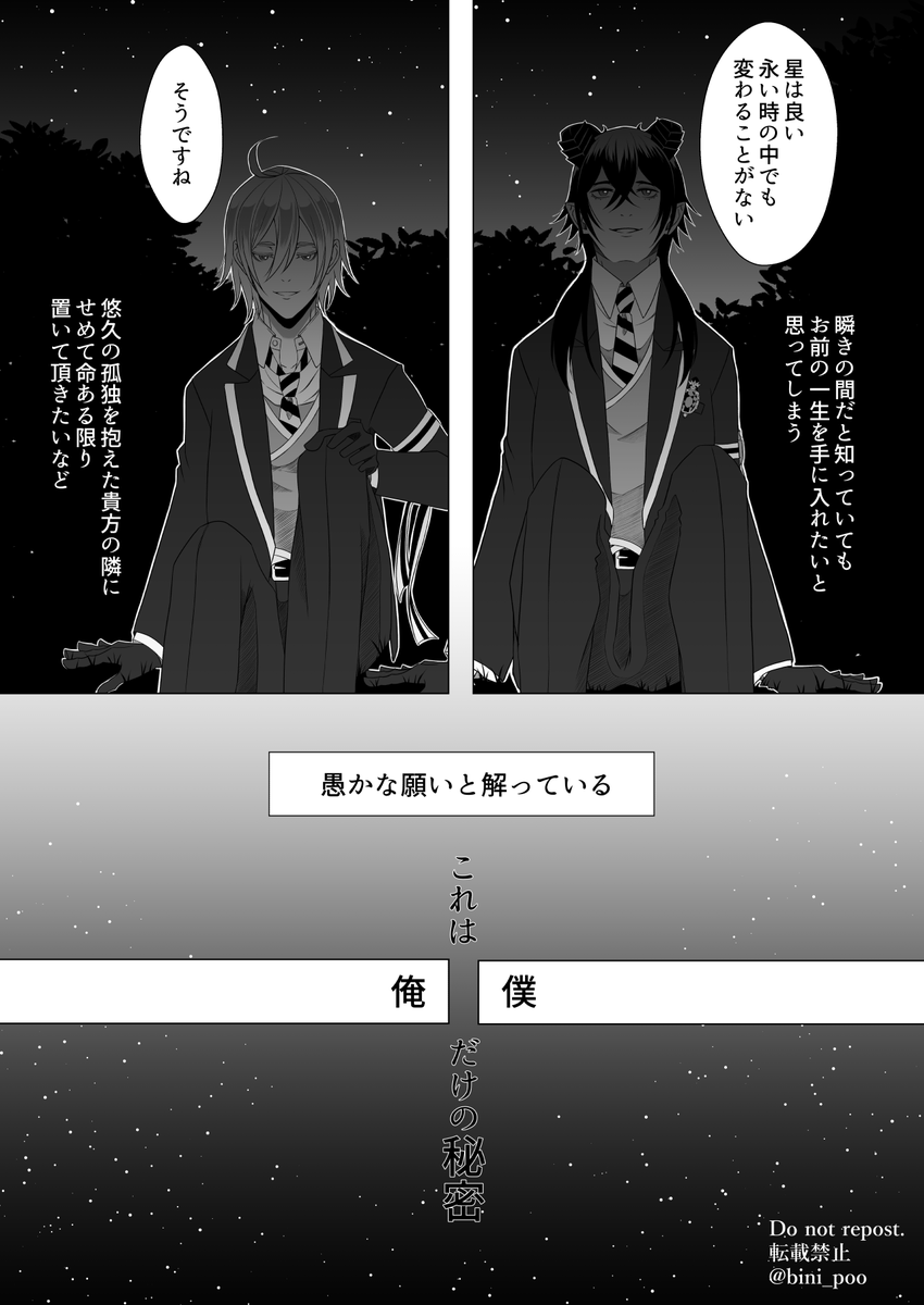 じゅね Booth とら新刊通販受付中 V Twitter マレシル 両片思いの 雰囲気マンガ Twst Bl