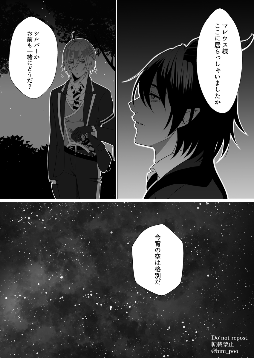 じゅね Booth とら新刊通販受付中 V Twitter マレシル 両片思いの 雰囲気マンガ Twst Bl