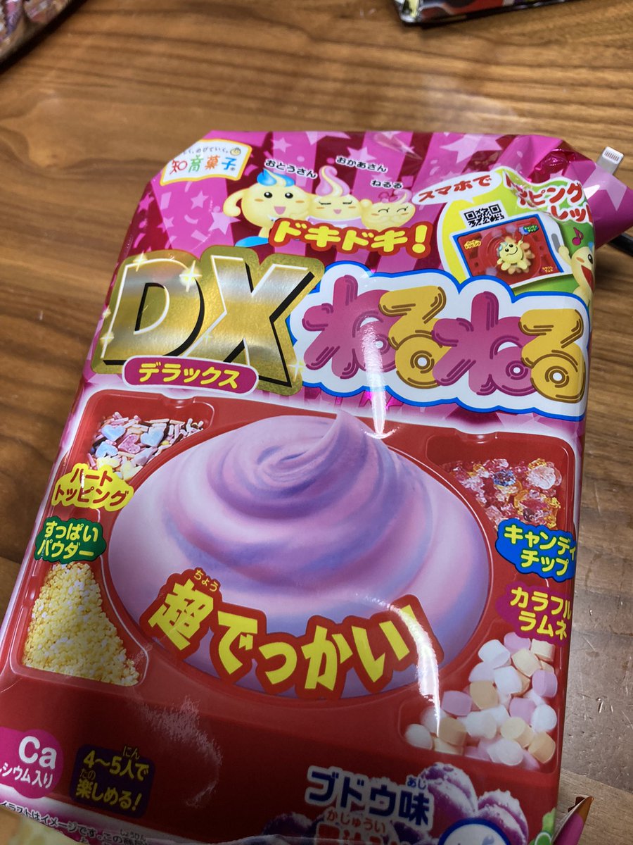 Tabenokosareta's tweet photo. #ヴィレヴァン　にて甥っ子の為に購入。 https://t.co/USiqvVtMJE