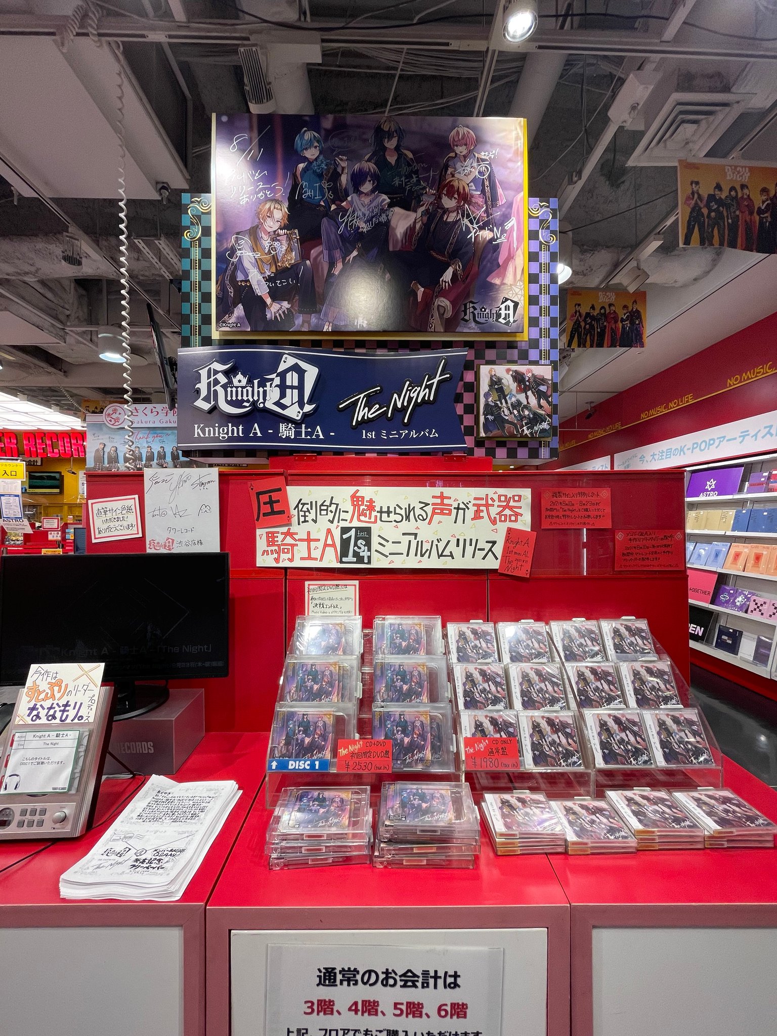 KnightA 1st ミニアルバム　サイン入り（値下げ○） タワーレコード渋谷店 on X: 