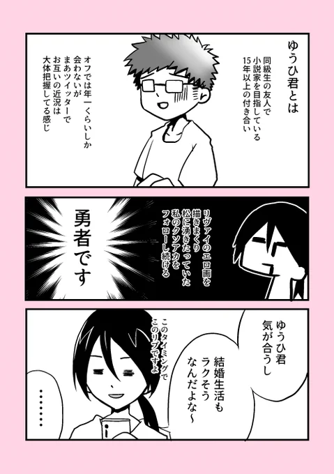 息子さんがいつ変な女にロックオンされてるかわからないっすよって話2/2 