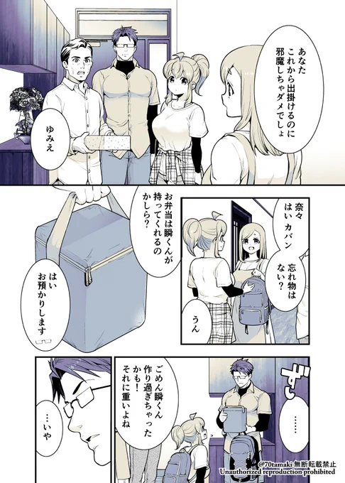 幼馴染が久々に再会したらお互い巨乳になってた【38】1/2 