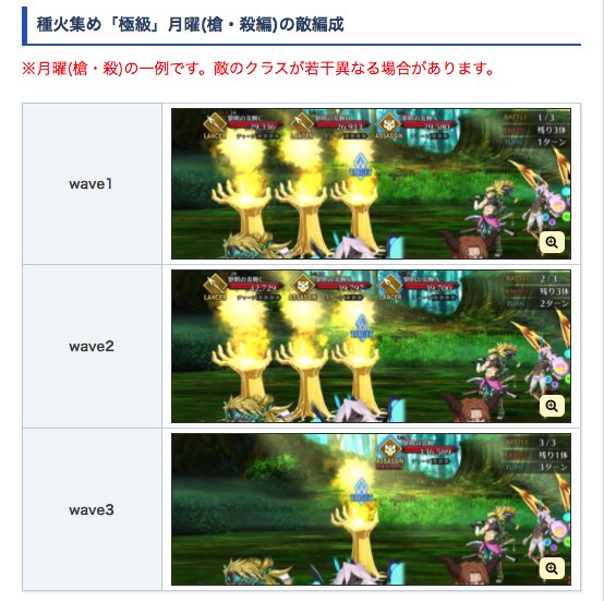 Fgo攻略班 Appmedia 曜日クエストap半額も明日までです 種火とqpはできる限り貯めておきましょう 種火極級 T Co E0xcolb0ko 宝物庫極級 T Co 0i1dxy1mw9 Fgo T Co 6ripsqxuvh Twitter