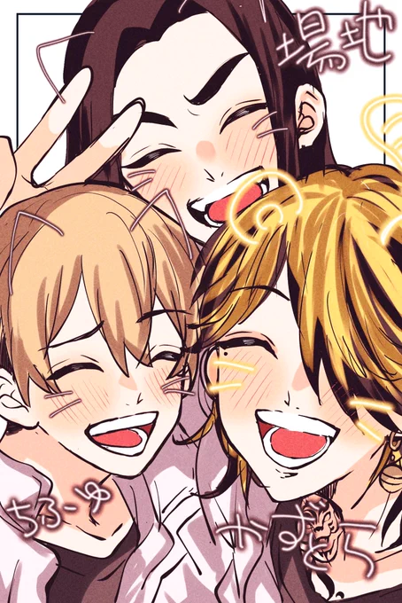 バジトリオでプリクラ📸✨
#東卍FA 
