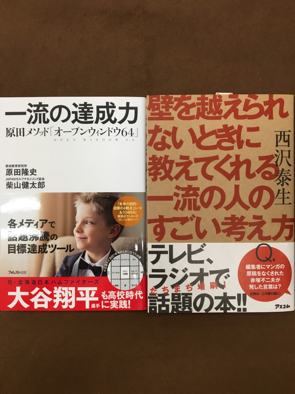 大谷翔平　本　ai 大谷翔平本ai