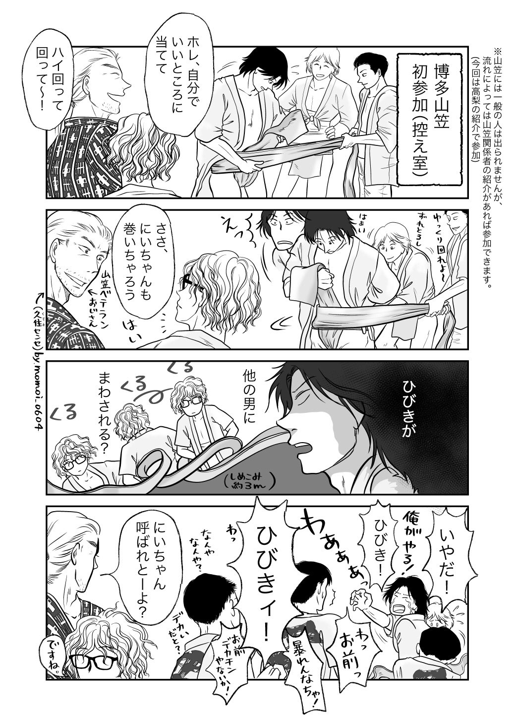 山笠　ｴﾛ 