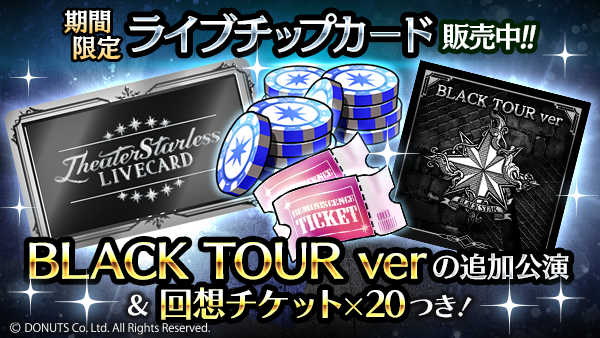 テーマ多数入っていてAフラからスタートできるライブカードです