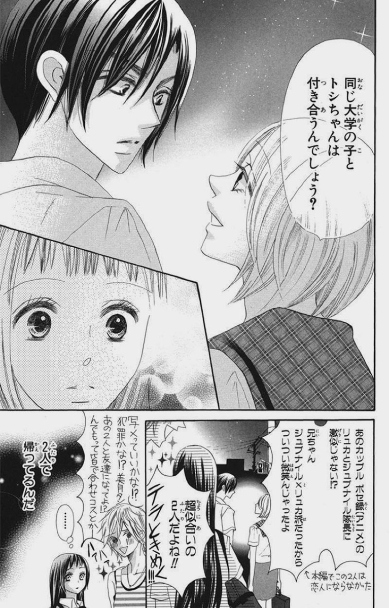 辻田りり子 オタガールと推しキャラ激似ボーイ 7 10 ラブコメ 少女漫画 漫画が読めるハッシュタグ 辻田りり子 オタガールと推しキャラ激似ボーイ 7 10 ラブコメ 少女漫画 漫画が読めるハッシュタグ