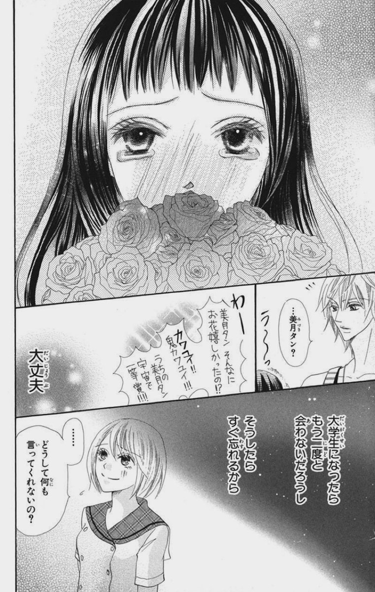 辻田りり子 オタガールと推しキャラ激似ボーイ 7 10 ラブコメ 少女漫画 漫画が読めるハッシュタグ 辻田りり子 オタガールと推しキャラ激似ボーイ 7 10 ラブコメ 少女漫画 漫画が読めるハッシュタグ