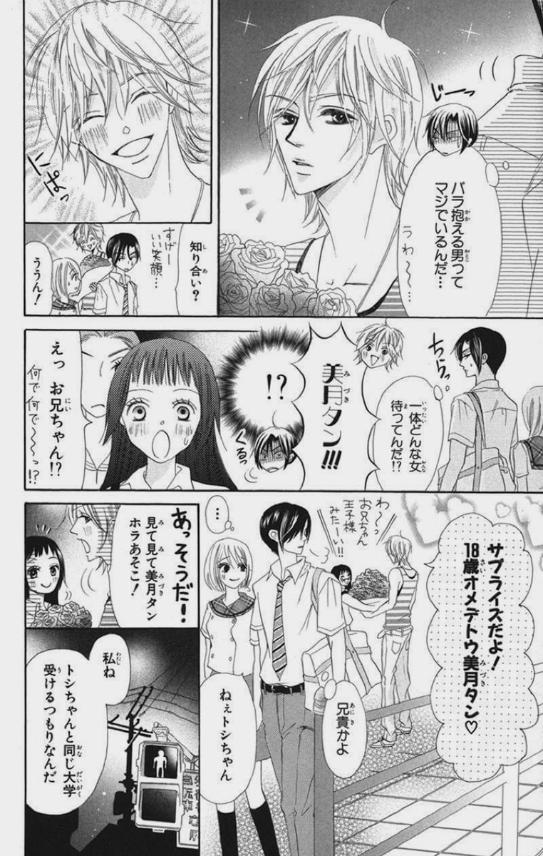辻田りり子 オタガールと推しキャラ激似ボーイ 7 10 ラブコメ 少女漫画 漫画が読めるハッシュタグ 辻田りり子 オタガールと推しキャラ激似ボーイ 7 10 ラブコメ 少女漫画 漫画が読めるハッシュタグ
