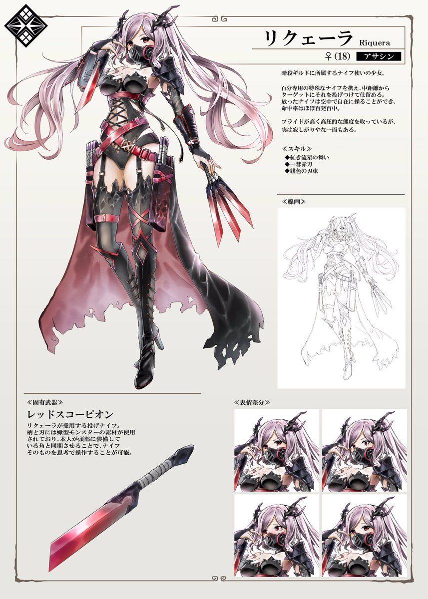 キャラクターデザイン 資料っぽく 75re レニウムの漫画