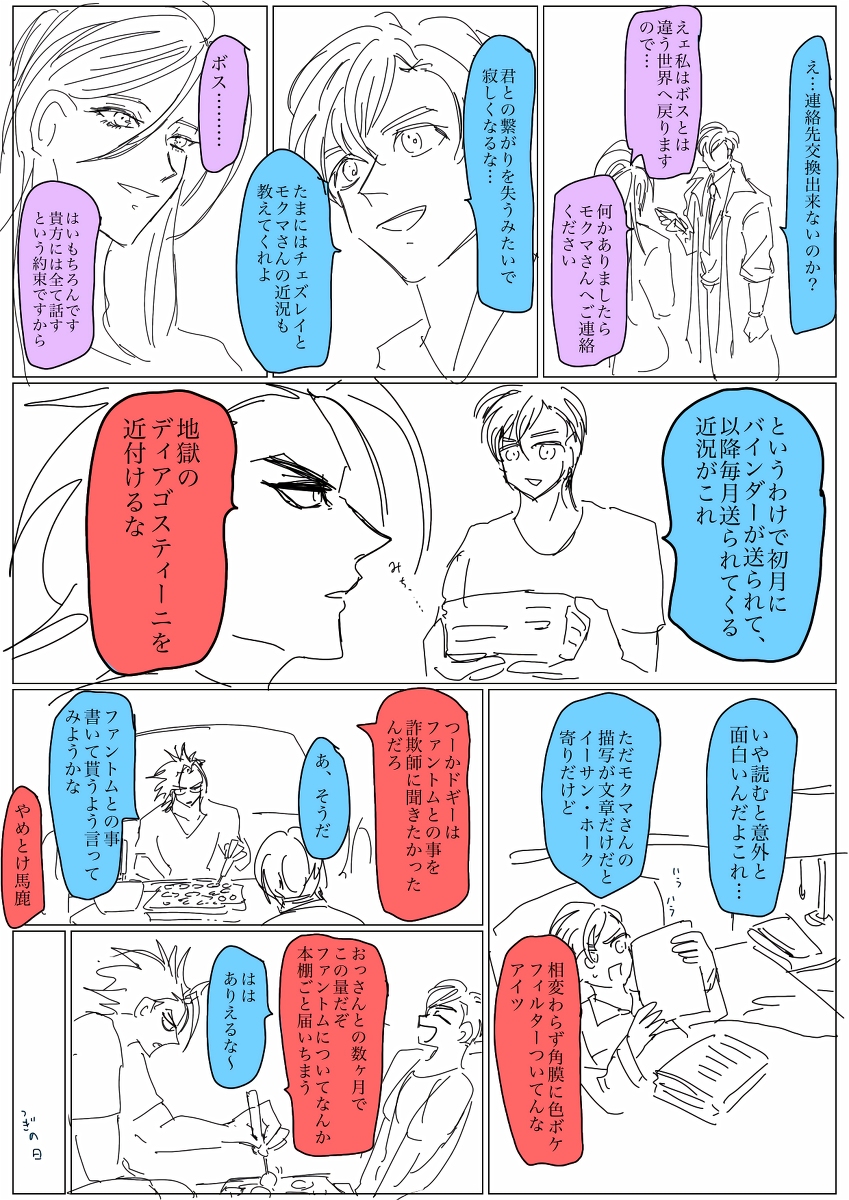 [R-18G] バボン④ #ついろぐ https://t.co/dhOhH2y33G 