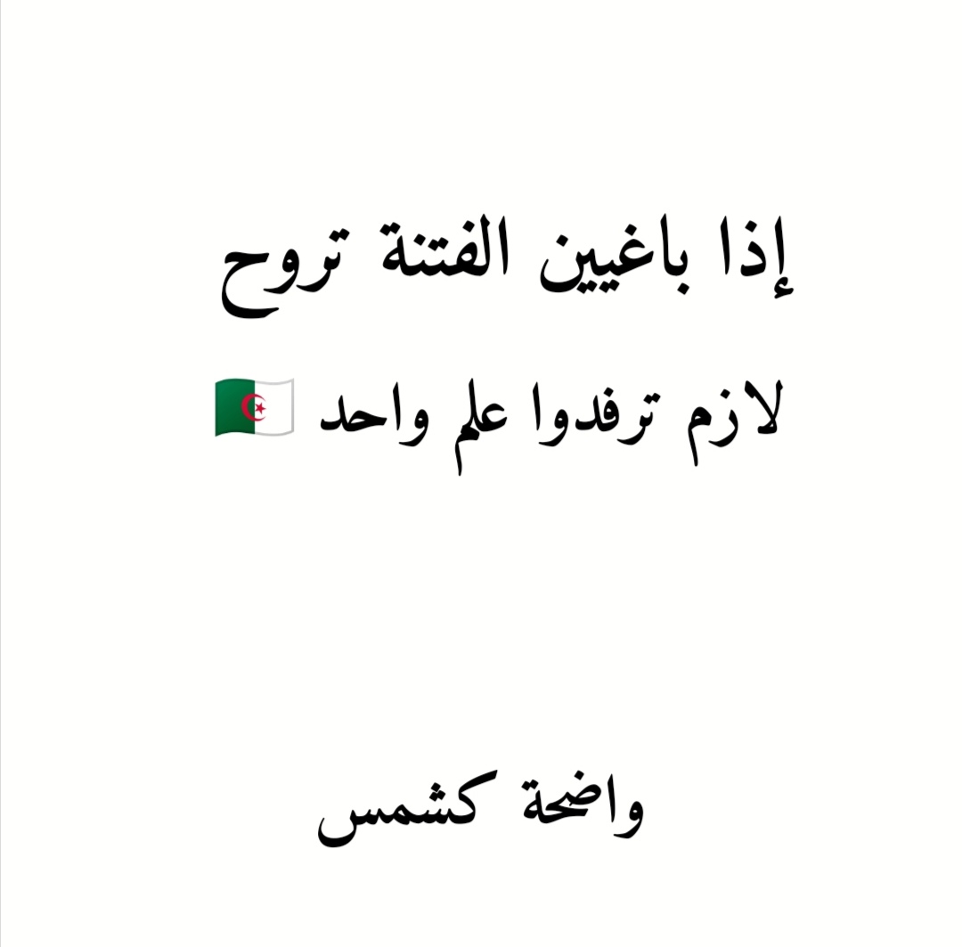 OranWeek's tweet photo. #جمال_بن_سما��يل https://t.co/fGVLOz2pc9
